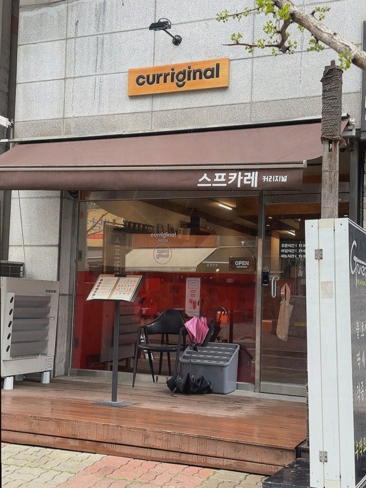  친구와 함께하는 특별한 한 끼, 커리지널 일산점의 카레스프 맛보기!