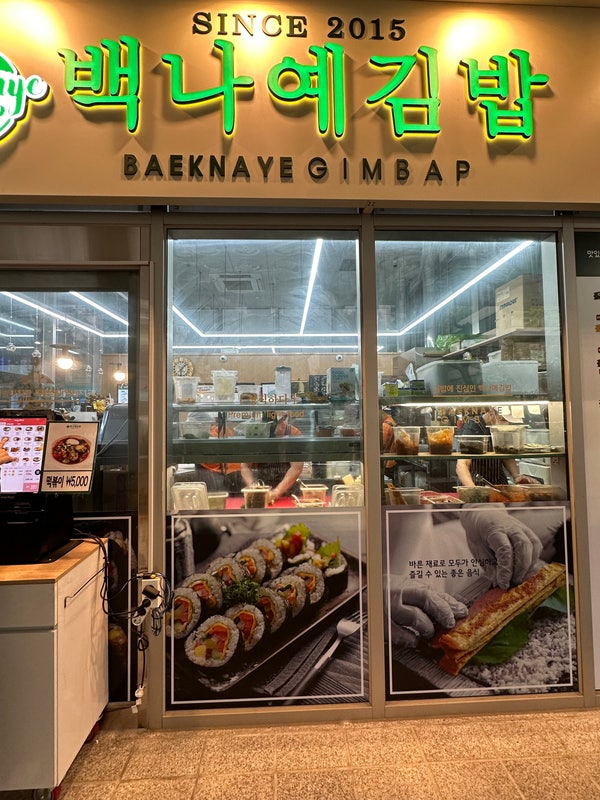 김밥천국 분당효자촌점 사진 3