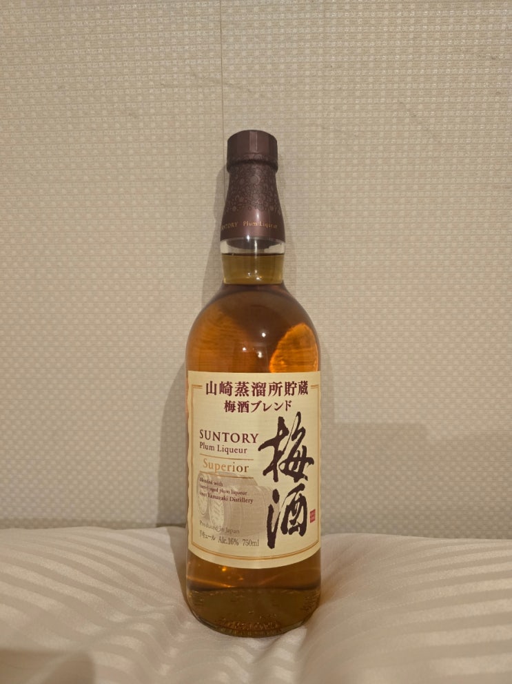  [기타] 산토리 우메슈 (suntory  plum liqueur superior) 시음 후기