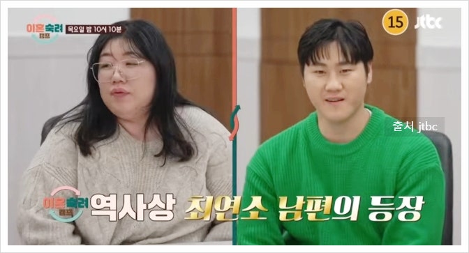 이혼숙려캠프 10기 통편집 이유 뭘까? 머슴부부 남편 장강재 박경애 입양 사연만 : 네이버 블로그