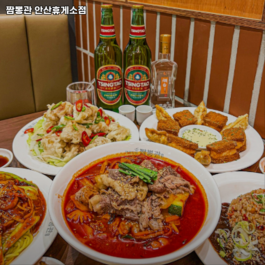 짬뽕관 안산휴게소점 사진 4