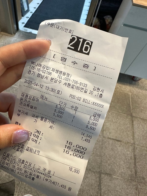 김밥천국 분당효자촌점 사진 6
