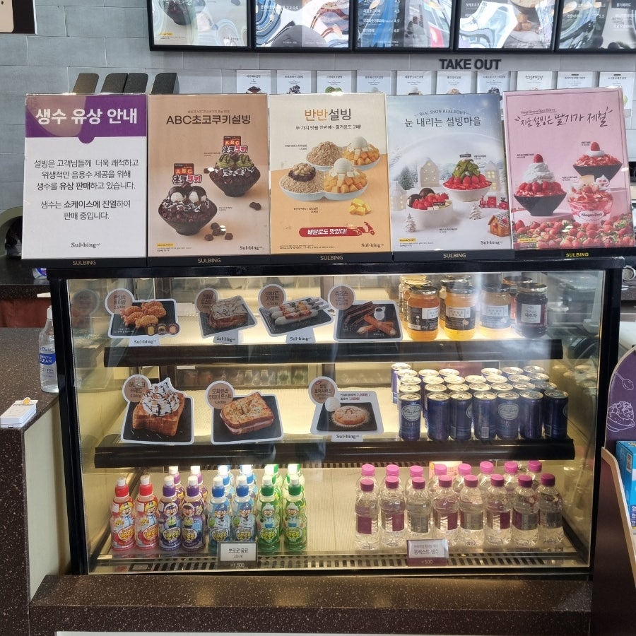 설빙 광주호남대점 사진 6