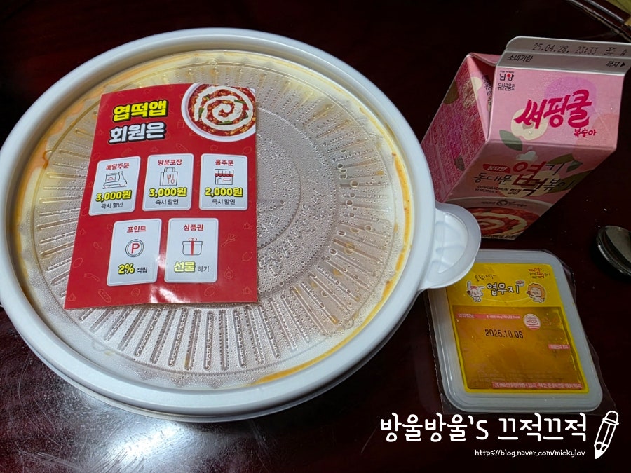 동대문엽기떡볶이 증평점 사진 4