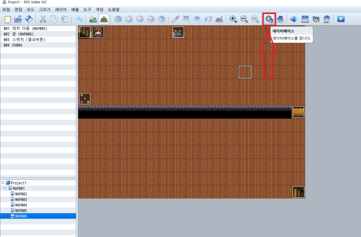  [2025] RPG MAKER MZ 데이터베이스