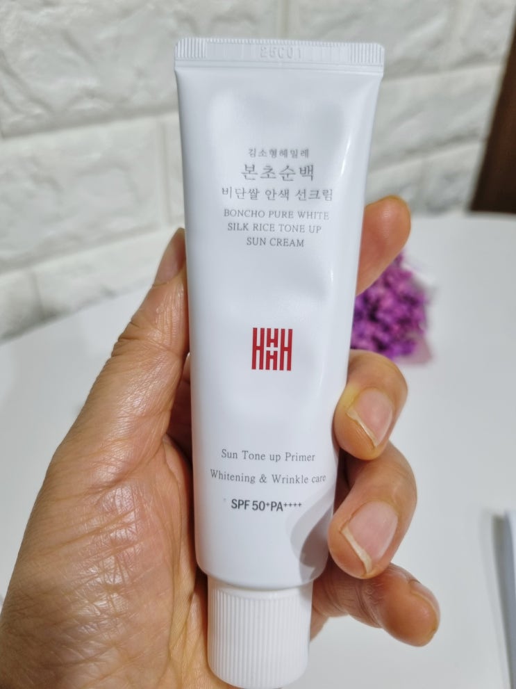  김소형 헤밀레 본초순백 비단쌀 안색 선크림인생템 된 이유
