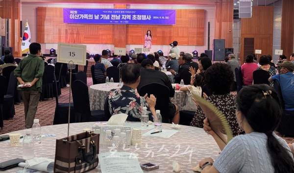  전남도, ‘이산가족의 날’ 기념으로 고향방문 행사 참가하세요