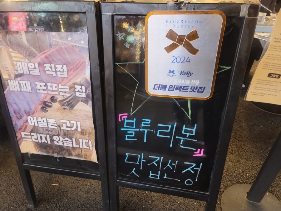 산촌숯불정 본점 사진 2