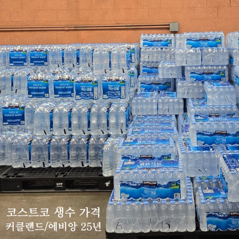 코스트코 생수가격 25년 기준,에비앙 330ml 가격  은근 필요한 정보 공유