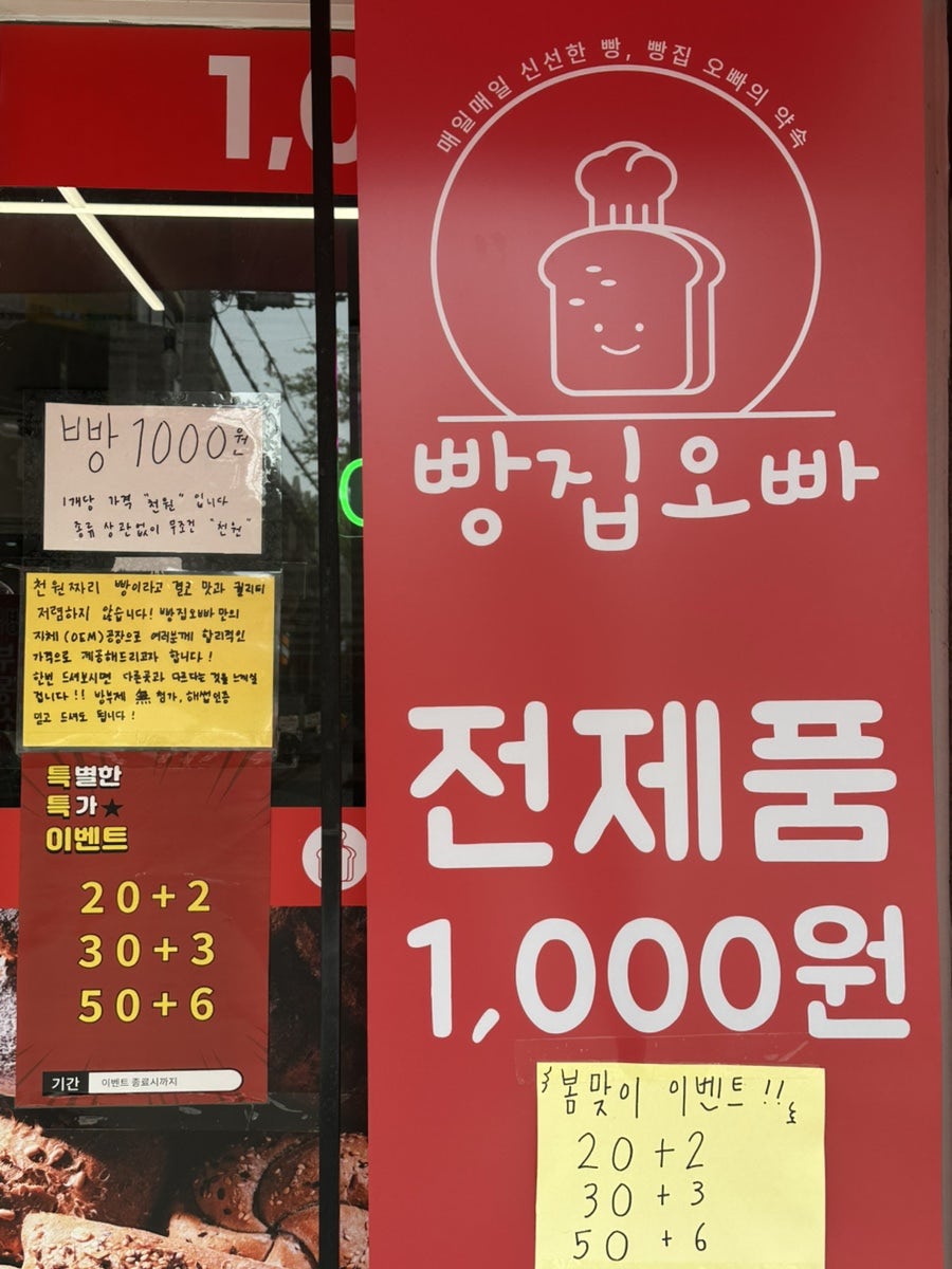 빵집오빠 구서점 사진 2