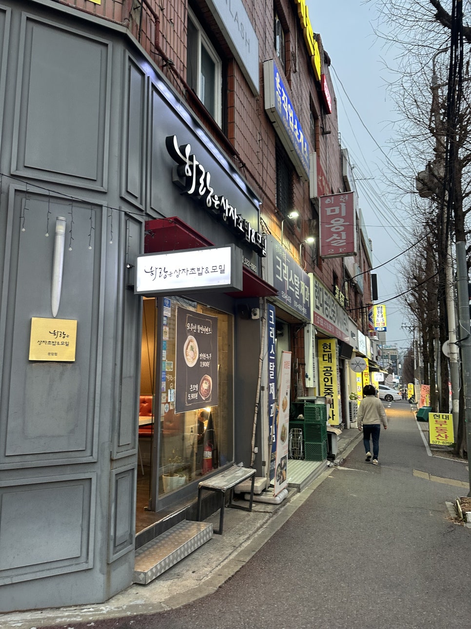 하랑은상자초밥&모밀 운암점 사진 2