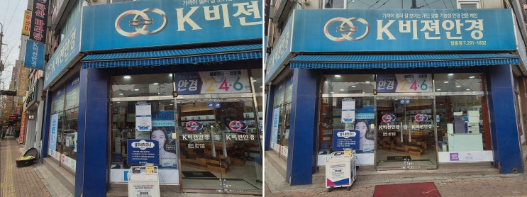  K비젼안경 탑동점에서 맞춤형 수원안경을 찾아보세요!