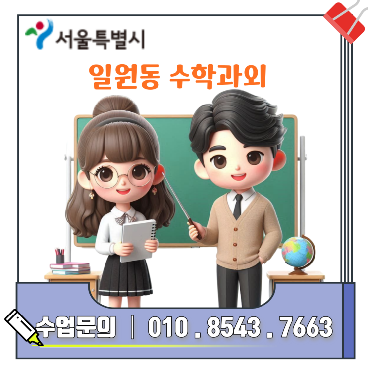  일원동 고1 수학과외 개정교과 변화된 부분은