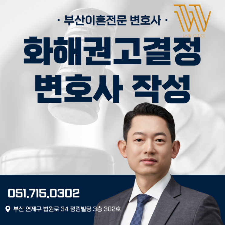  화해권고결정 뜻과 이의신청 방법, 조정과 차이는