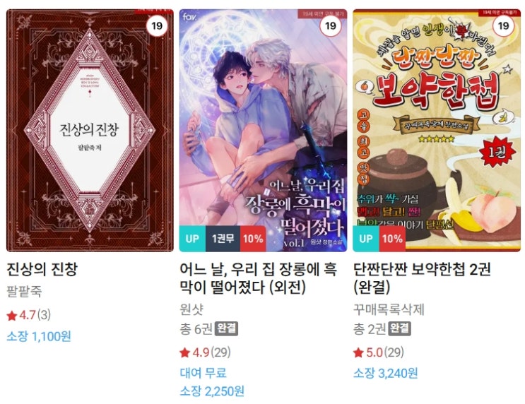 BL소설 신간) 25년 04월 20일 신간 BL소설 신간) 25년 04월 20일 신간