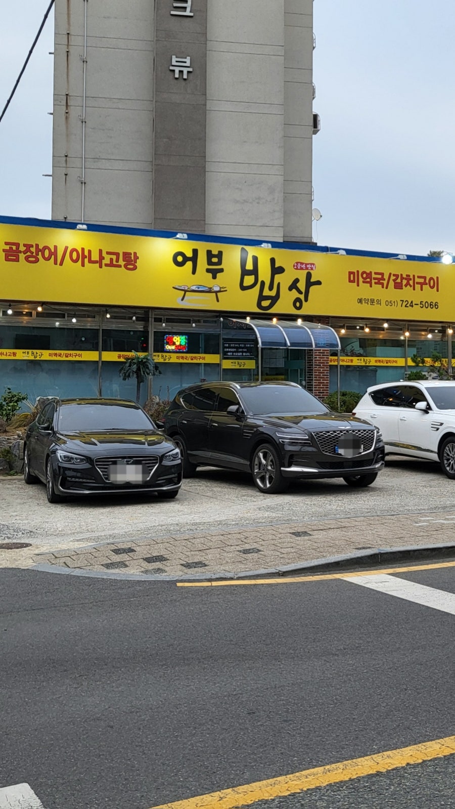 어부밥상 사진 2
