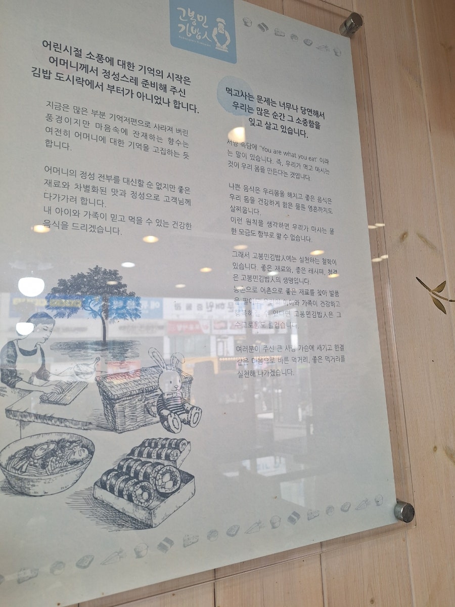 고봉민김밥인 대전목원대점 사진 5