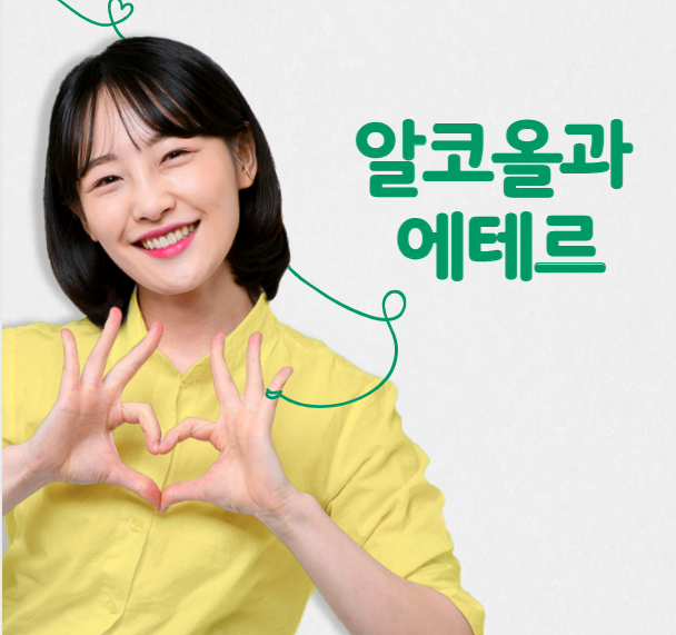 알코올과 에테르의 화학식 (알칸과 차이점)