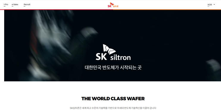  SK실트론 매각, 대선 이슈될까?
