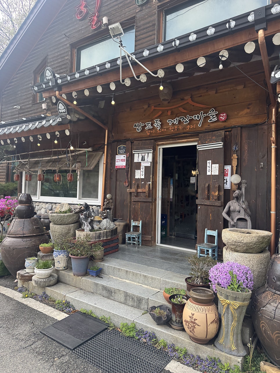 밥도둑게장마을 사진 2