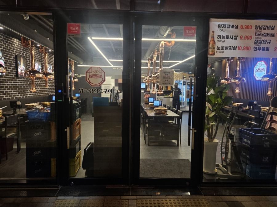 압구정화로구이 의정부고산지구점 사진 2