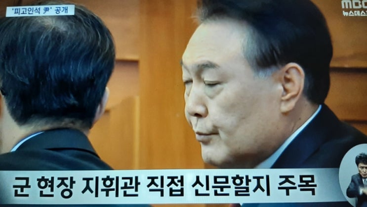 피고인 <b>윤석열</b> 내일 최초 공개... 공개…'<b>의원 체포 지시</b>' 혐의... 