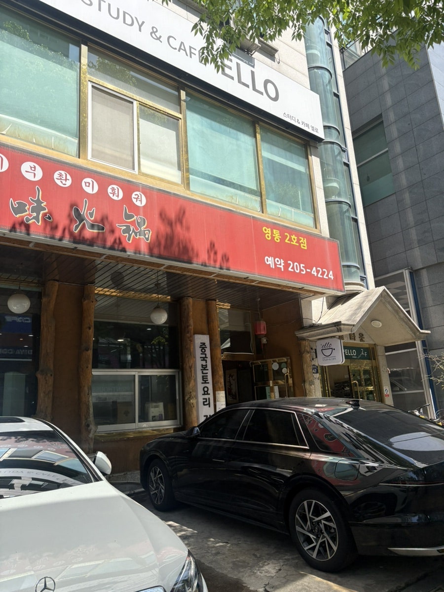 얜시부 영통2호점 사진 6