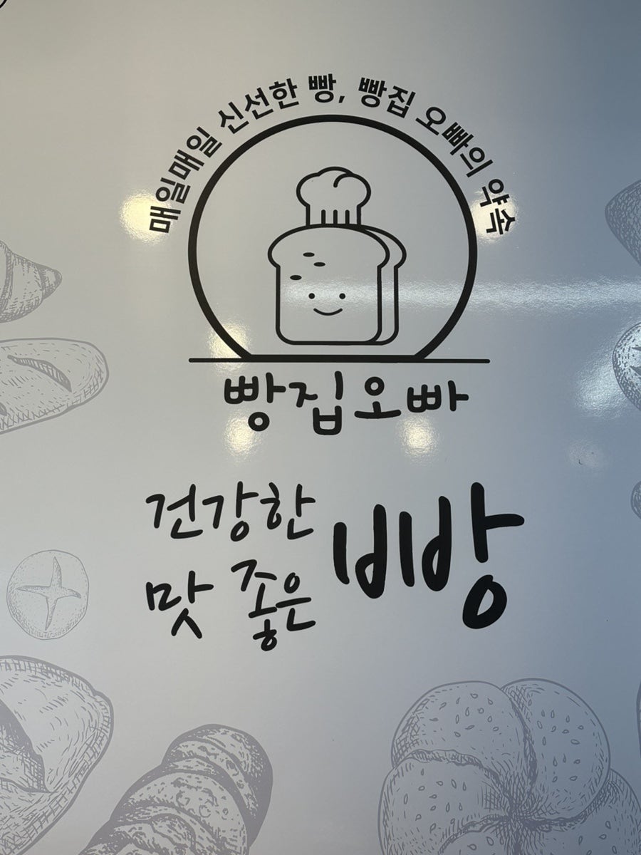 빵집오빠 구서점 사진 3