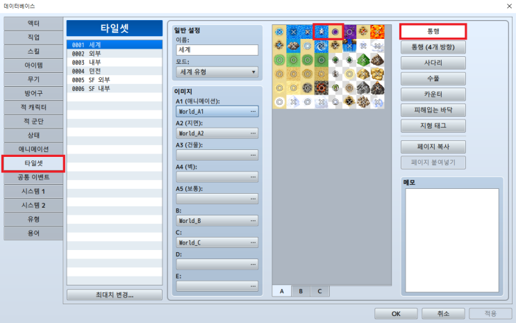  [2025] RPG MAKER MZ 타일셋