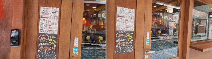  연남동술집 야키토리 우노에서 맞이한 여유로운 저녁