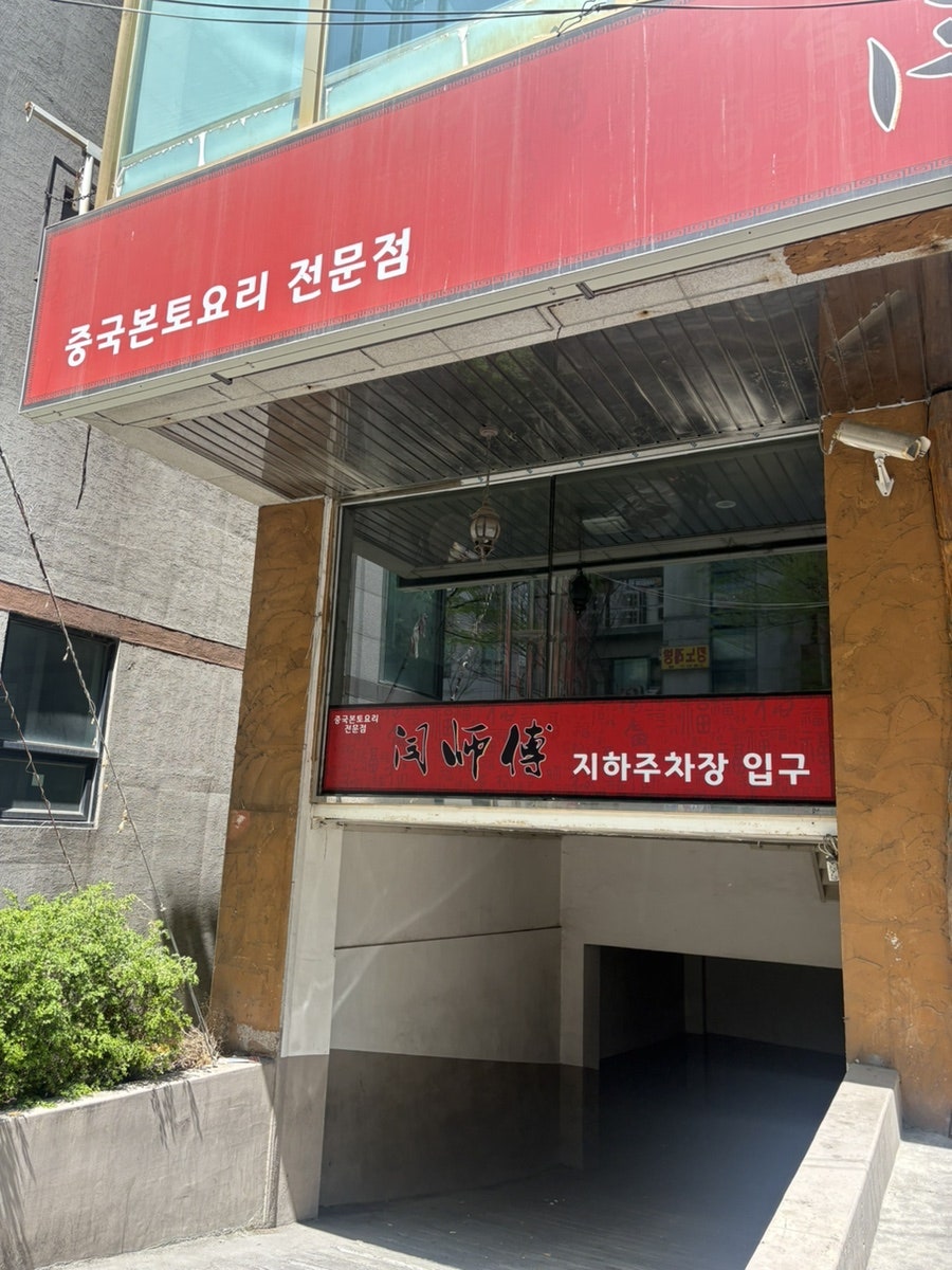 얜시부 영통2호점 사진 3