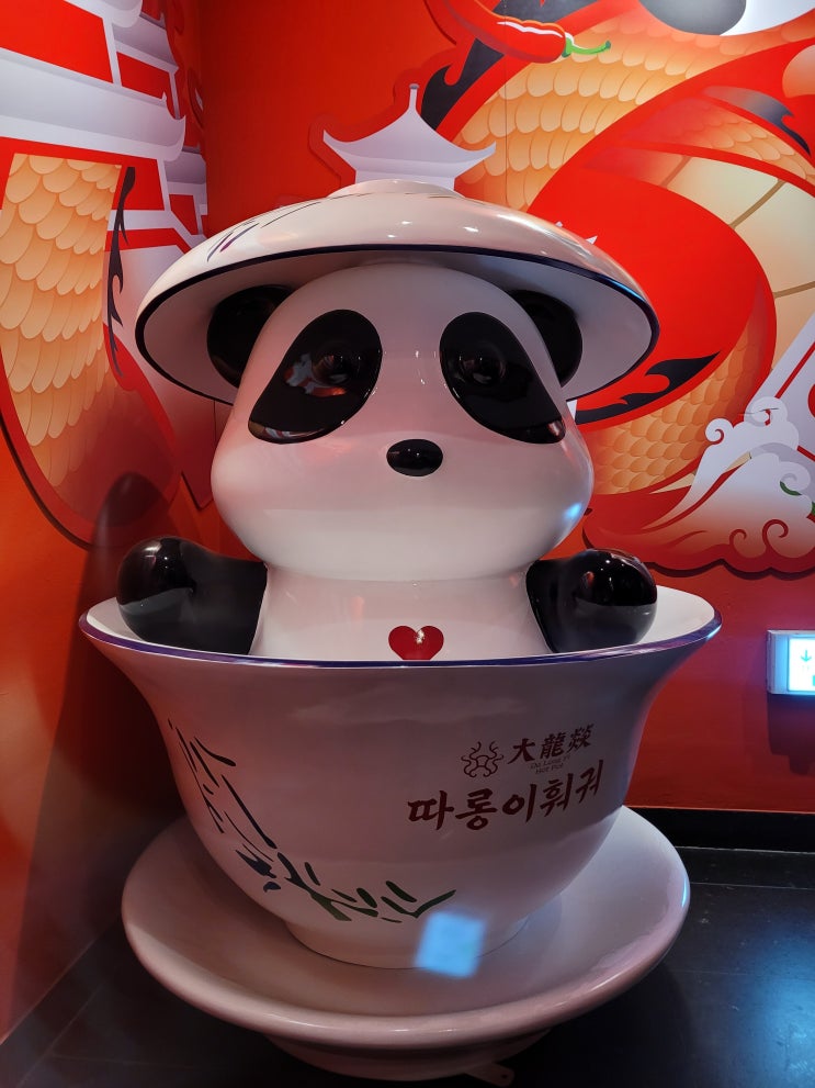  [일상/맛집] 따롱이 훠궈(강남)