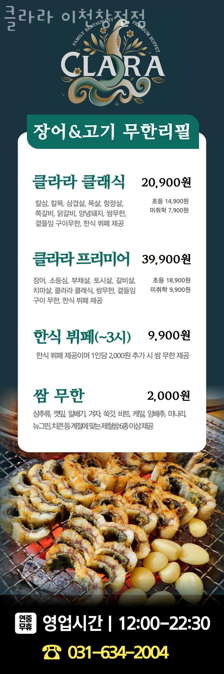 클라라 이천창전점 사진 3