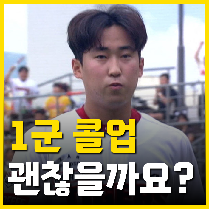 <b>이범호 감독</b>님, ERA 15.88 2군... 기아는 가을<b>야구</b> 글렀네요