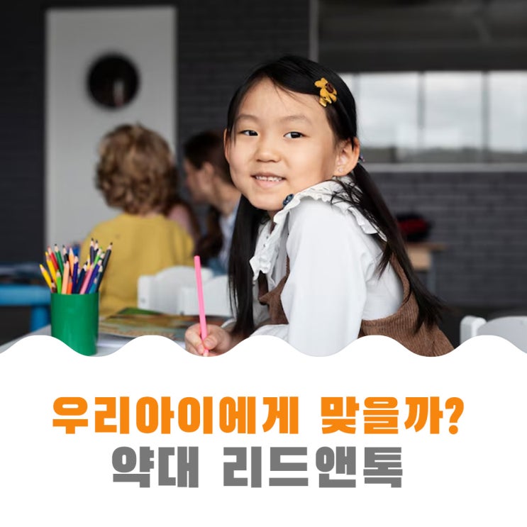  [리드앤톡부천약대] 리드앤톡, 이런 학생들에게 추천합니다!