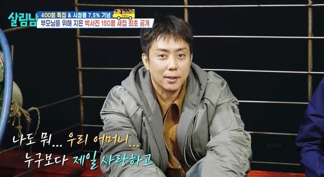 젝스키스 은지원 가족 가정사 아버지 어머니 프로필 와이프 나이