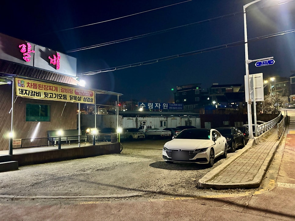 태능숯불갈비 사진 2