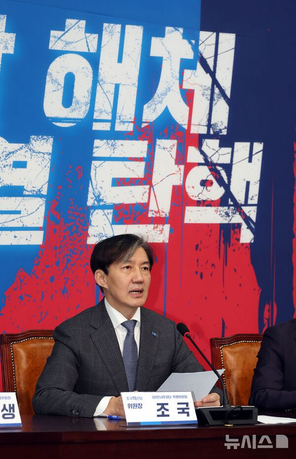  조국 옥중서신 "민주당 후보를 혁신당 후보라 생각하고 돕자"