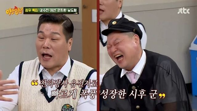  ‘강호동 子’ 16살 시후, 놀라운 근황… “키 188, 발 크기는 서장훈과 같아” (‘아형’)