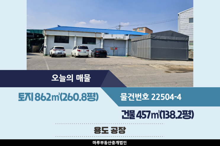  광주식품공장을 포함한 모든 업종이 가능한 광주공장임대 건물 138.2평