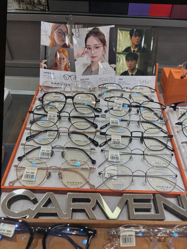  [K비젼안경 태전점] 대구북구안경으로 블루라이트 차단 렌즈 구입하기