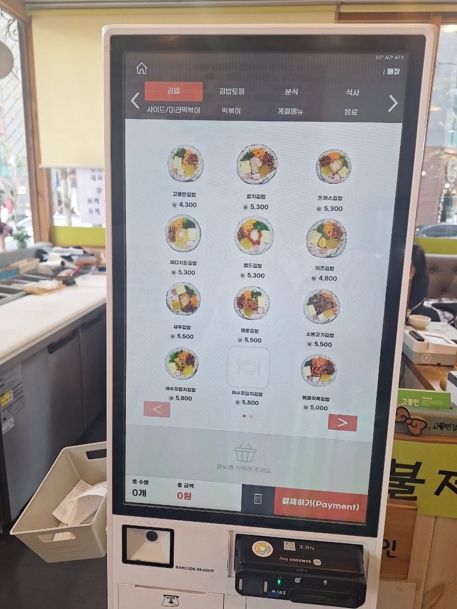 고봉민김밥인 대전목원대점 사진 3