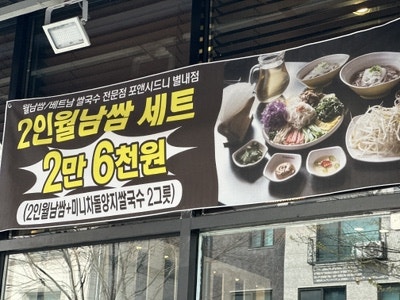 포앤시드니 별내점 사진 4
