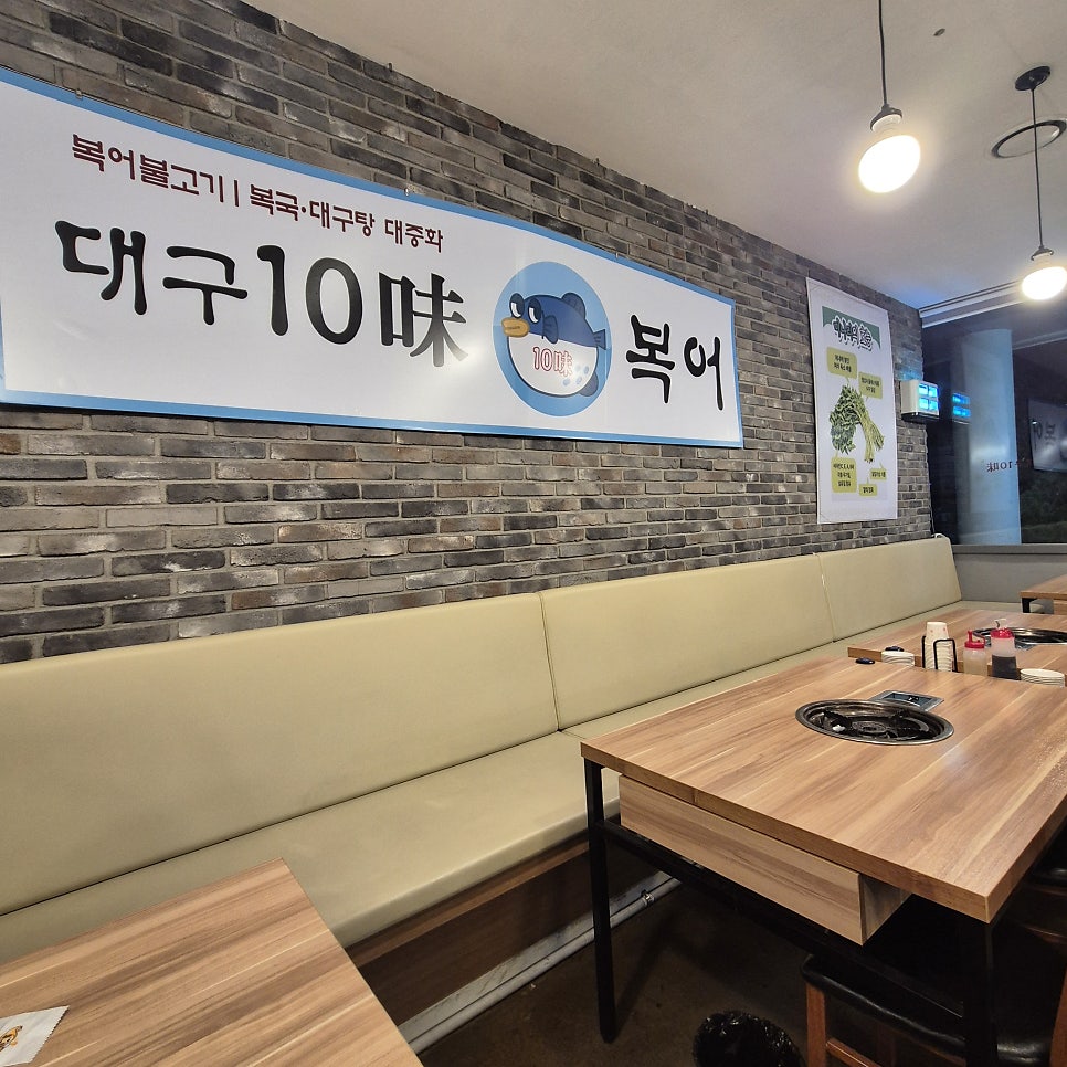 미성복어 앞산점 사진 4