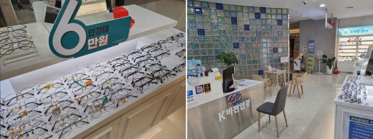  K비젼안경 창원파티마병원점에서 만난 명곡동안경의 놀라운 적응