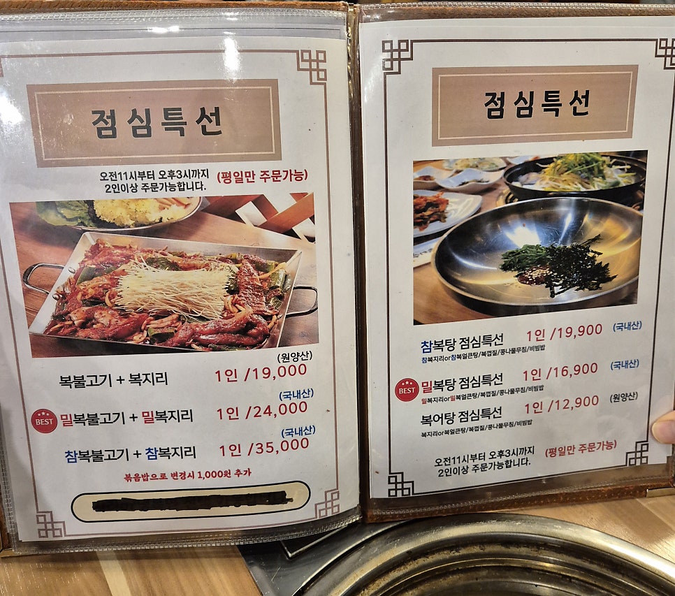 미성복어 앞산점 사진 6