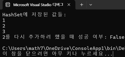  C# HashSet<T>
