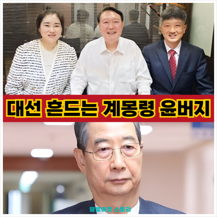 선거 출마 선언…윤석열계, 창당설에 <b>한덕수</b> 출마설까지 혼란