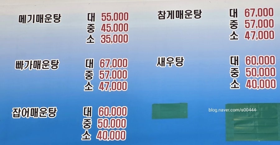 한탄강메기매운탕 사진 5