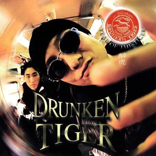  드렁큰 타이거 (Drunken Tiger) - 너희가 힙합을 아느냐?